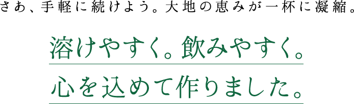 なぜ？多くの青汁の中から「笑うWeb青汁」が選ばれているのでしょうか？